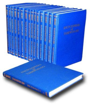  Encyclopedia of Taekwon-Do 